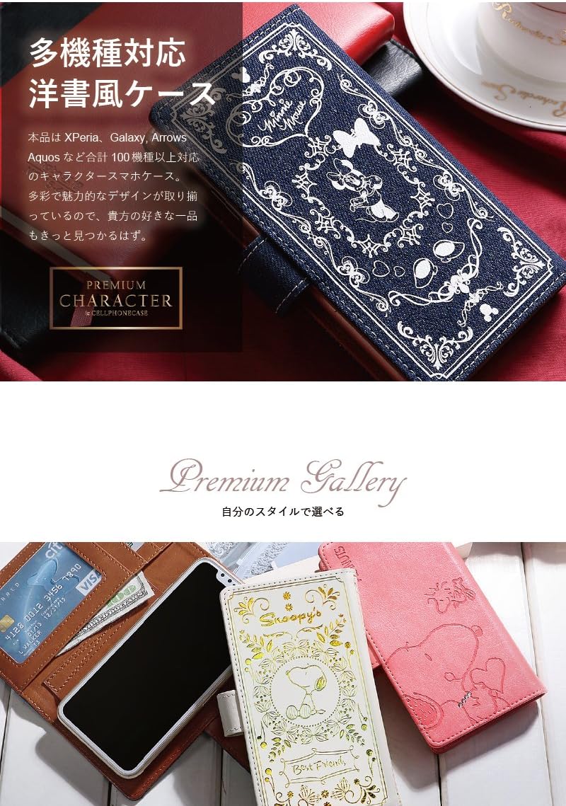 スマホケース フリーサイズ 最高のイラストと図面