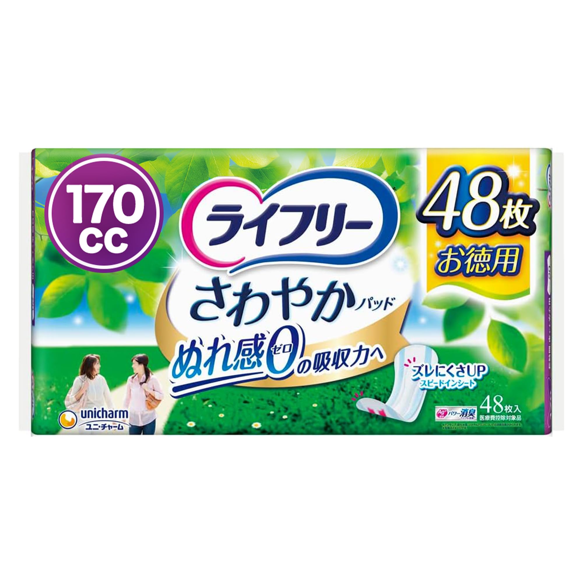 ライフリー 【尿もれパッド 170㏄】 さわやかパッド 女性用 長時間・夜でも安心用 48枚 29cm (ジョッとモレに)商品画像