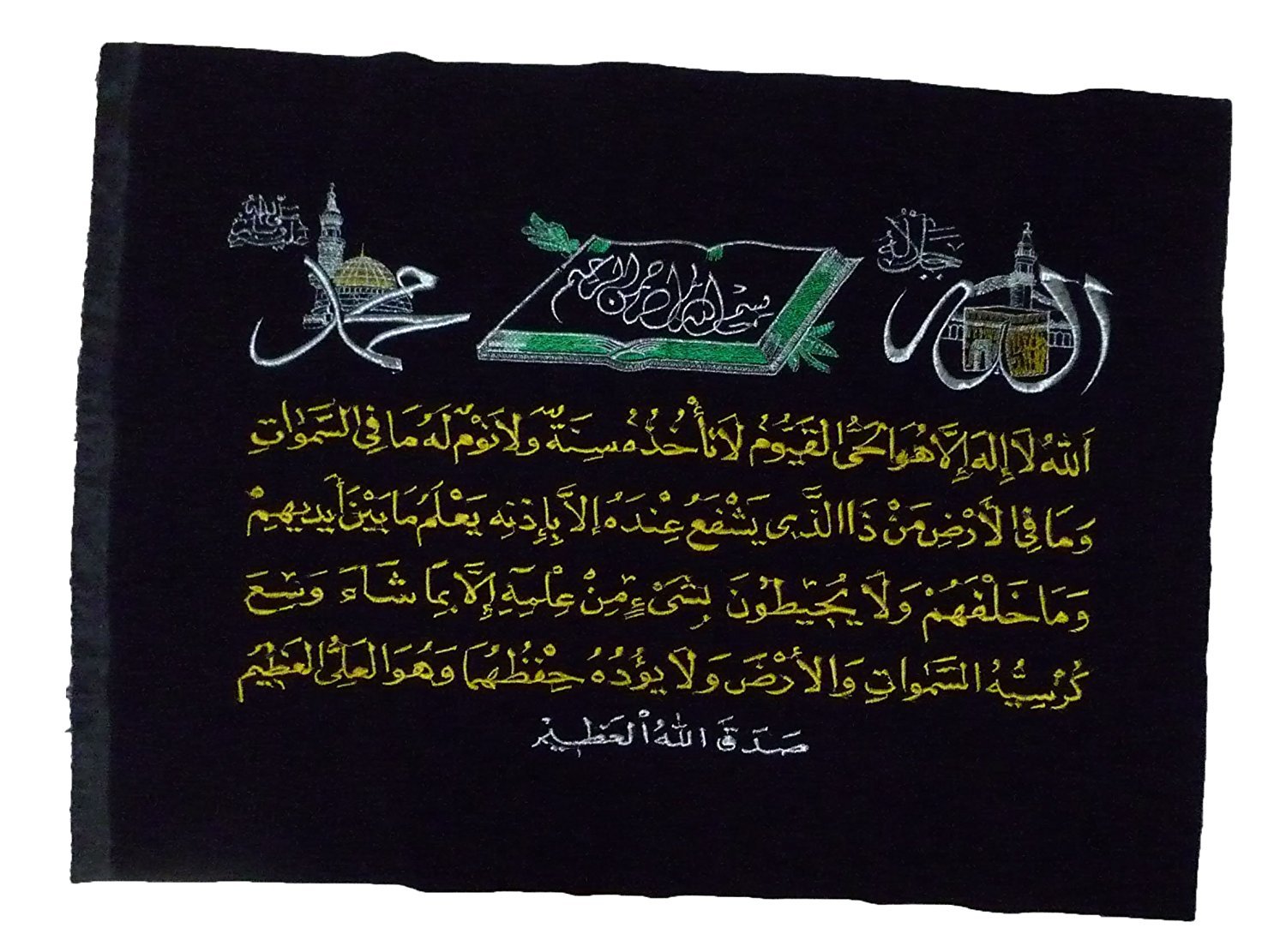 Amazoncom Ayat Al Kursi Model002 Arabic Tapestry Embroided Velvet