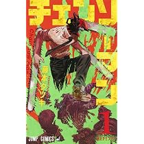 Chainsaw Man 1 : Tatsuki, Fujimoto: Amazon.ca: Books