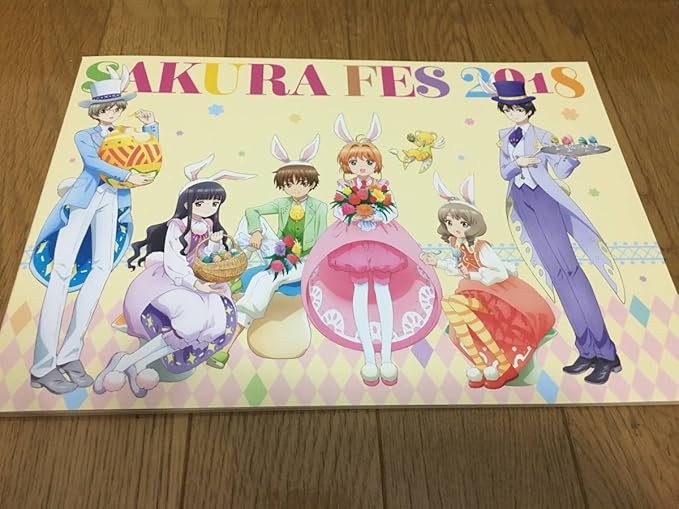 Amazon Co Jp さくらフェス18 限定パンフレット ホビー 通販