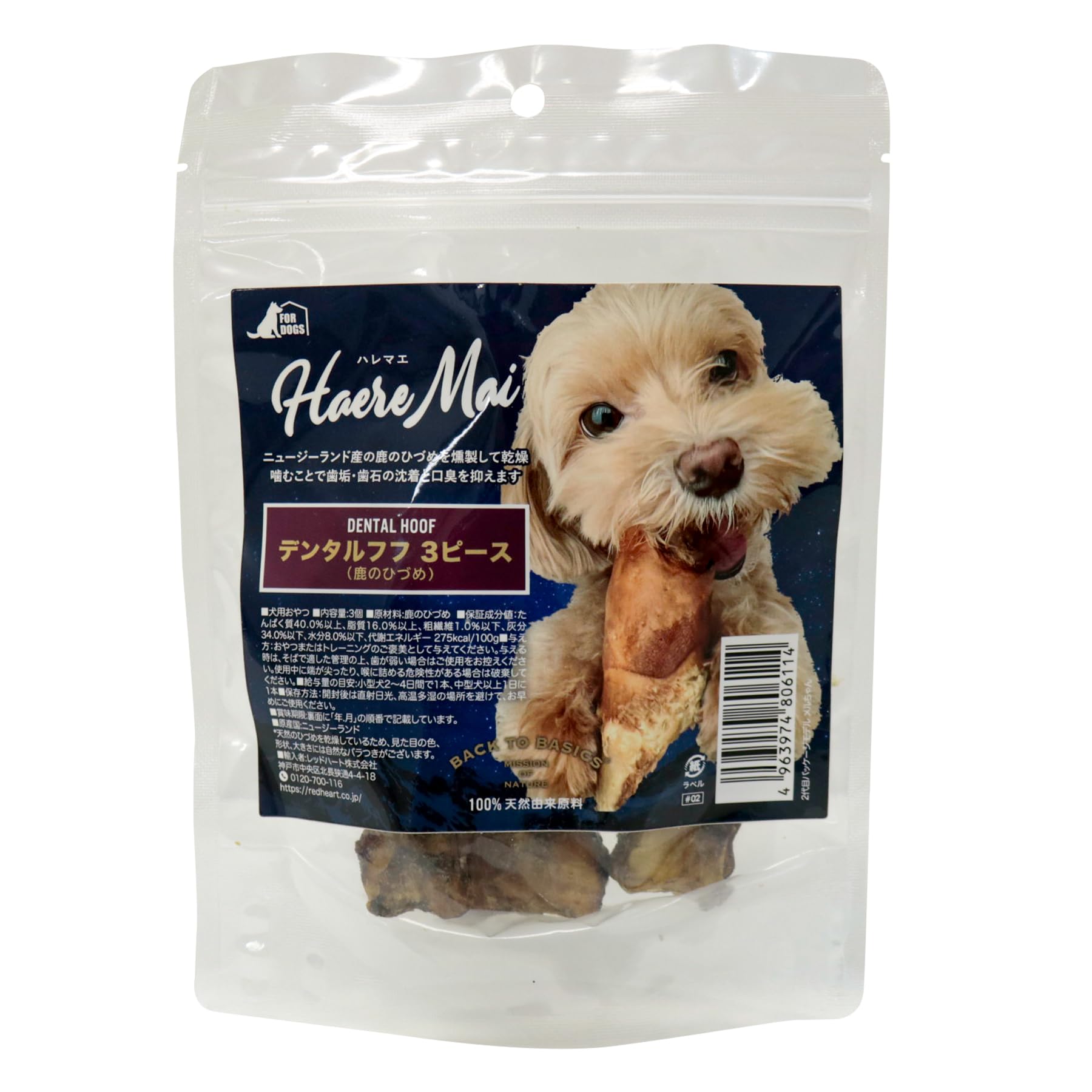 Back to Basics Haere Mai デンタルフフ(鹿のひづめ) 3ピース商品画像