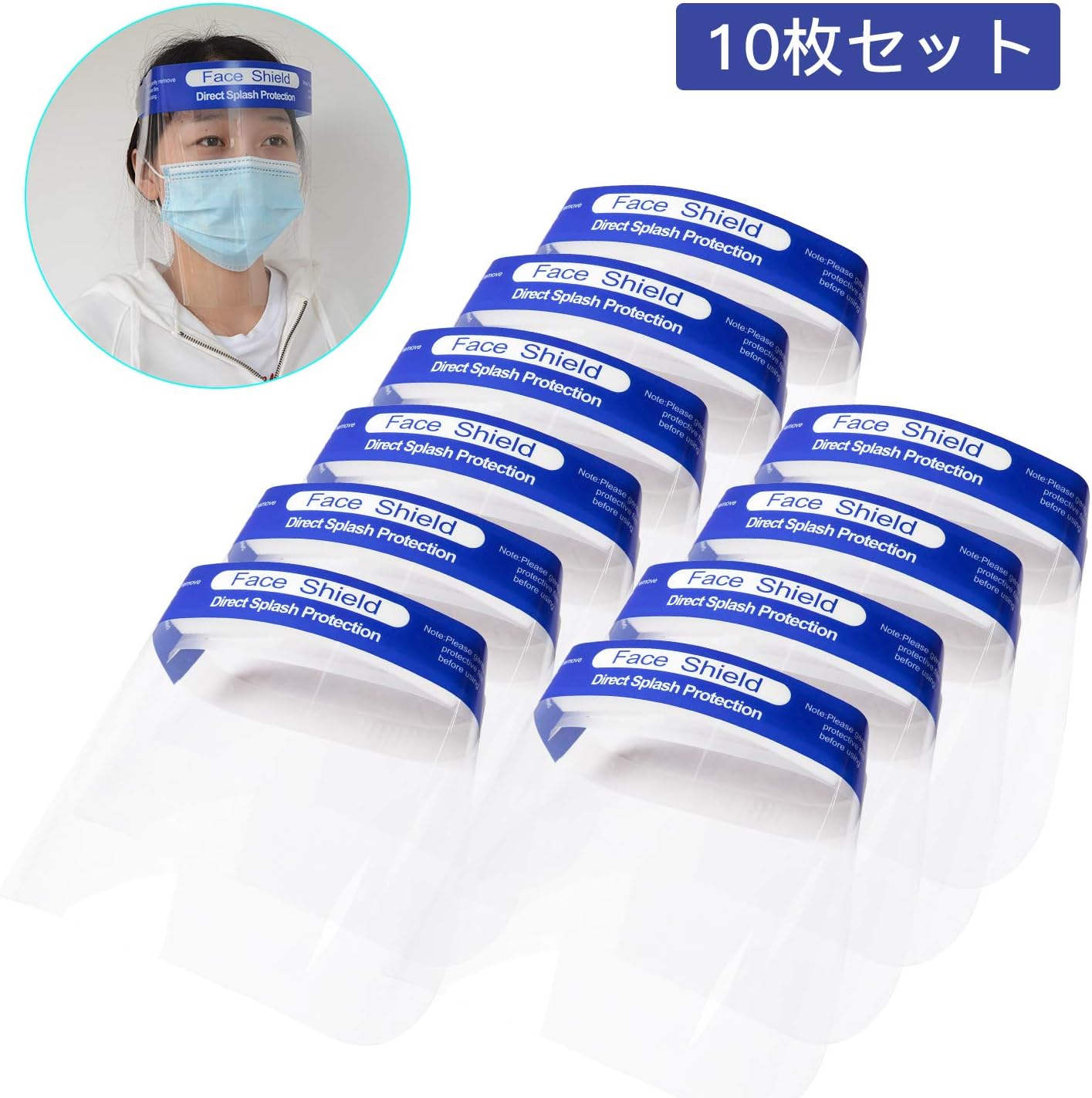 Amazon フェイスシールド 10枚セット MountDog プラスチック製 調整可能 透明シールド 軽量 花粉 保護シールド 曇り止め