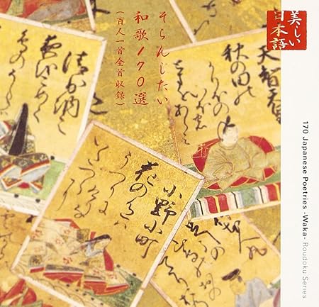 Soranjitai Waka 0sen Terada Michie Roudo Amazon It Musica