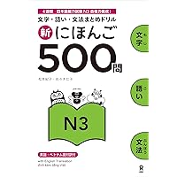 Amazon.com: Japanese Language Proficiency Test JLPT N3 Grammar