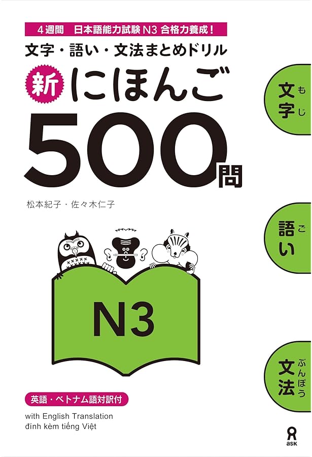 Amazon.com: 500 Practice Questions for the Japanese Language