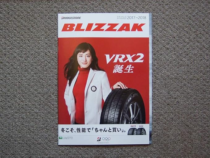 Amazon カタログのみbridgestone 17 18 スタッドレスタイヤカタログ 検 Blizzak Dm V2 Vrx Vrx2 ホイール 綾瀬はるか アイドル 芸能人グッズ 通販 Amazon カタログのみbridgestone 17 18 スタッドレスタイヤカタログ 検 Blizzak Dm V2 Vrx Vrx2 ホイール 綾瀬はるか アイドル 芸能人グッズ 通販