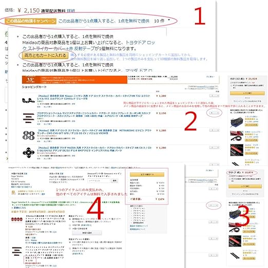 Amazon 適合多数 Toyota トヨタ ドアストライカーカバー 汎用 ドア ロック ストライカー カバー Aタイプ 白 高輝度 反射テープ 4枚 系 アルファード ヴェルファイア 30系 プリウス ハリアー等 車 バイク 車 バイク