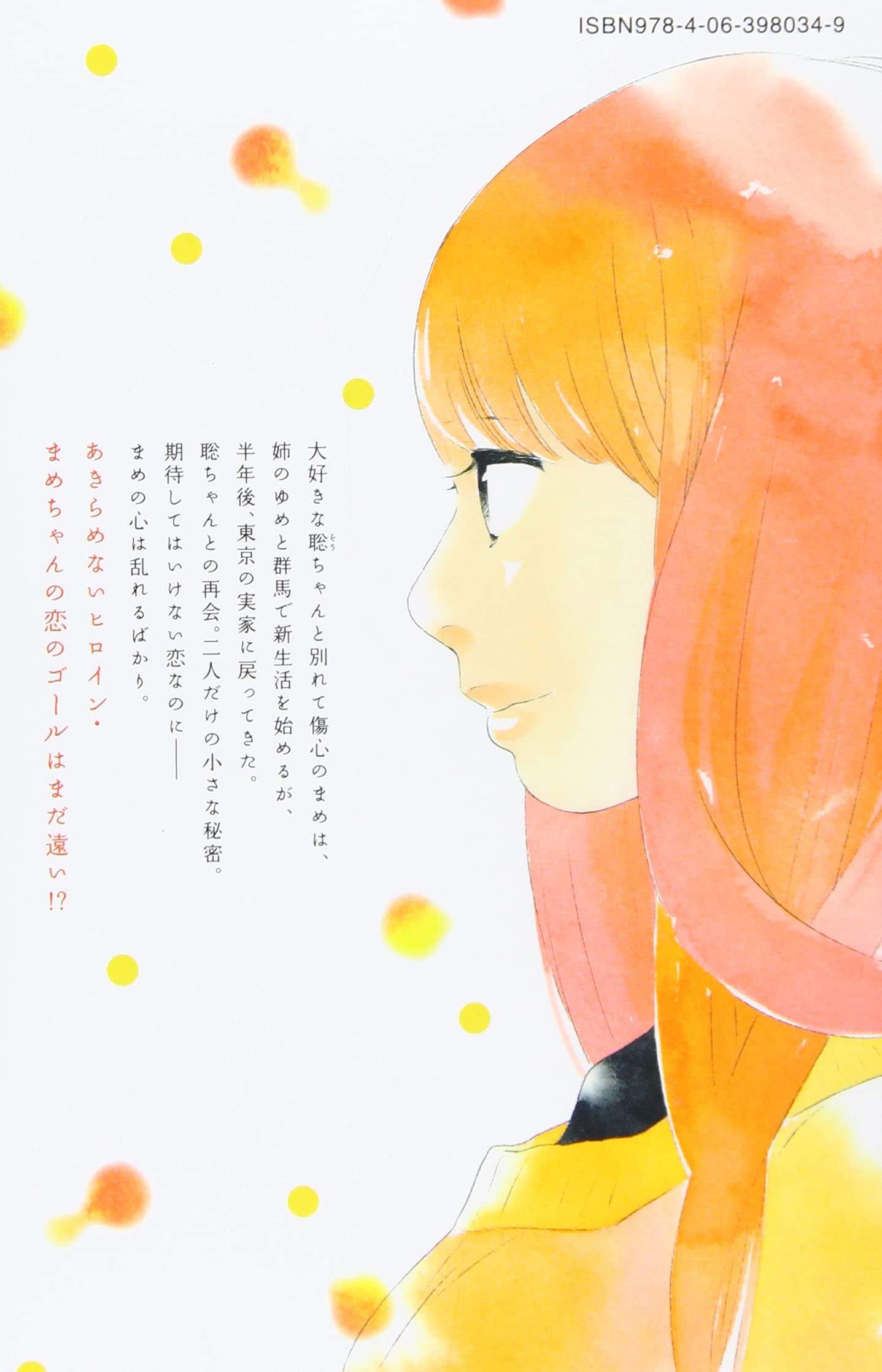 こいいじ 7 Kc Kiss 志村 貴子 本 通販 Amazon