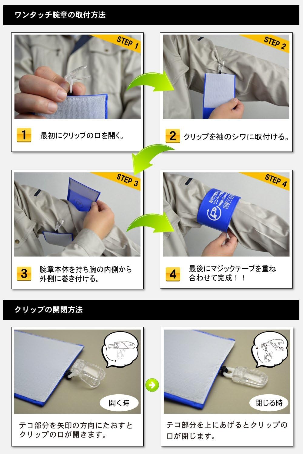 Amazon ピカワン ワンタッチ腕章 案内係 Information クリップ式 布製 ナイロン ブルー N102 B 文房具 オフィス用品 文房具 オフィス用品