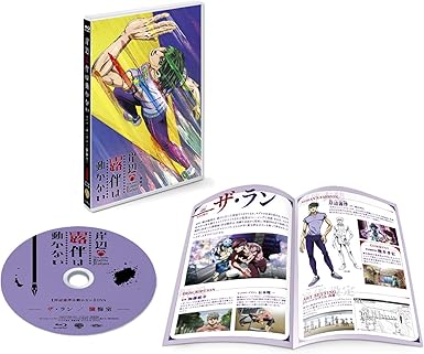 Amazon 岸辺露伴は動かない Ova ザ ラン 懺悔室 Blu Ray アニメ