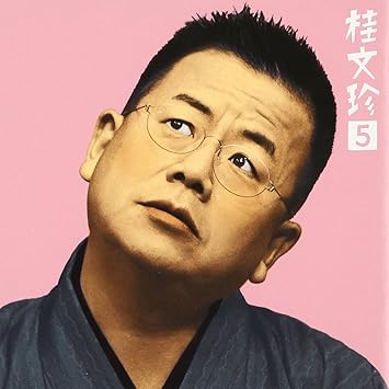 Bunchin Katsura Katsura Bunchin 5 Amazon Com Music