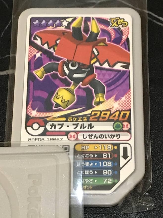 Amazon Co Jp ポケモンガオーレディスク プレゼント グレード4 カプ ブルル でんせつ カプブルル ホビー 通販