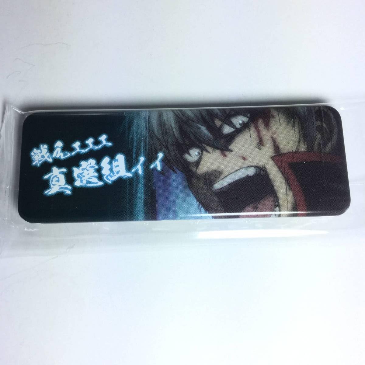 Amazon Co Jp 銀魂 ロングカンバッジコレクション4 坂田銀時 戦えェェェ真選組ィィ 杉田智和 小栗旬 ジャンフェス Gintama 缶バッジ Jf グッズ ホビー 通販