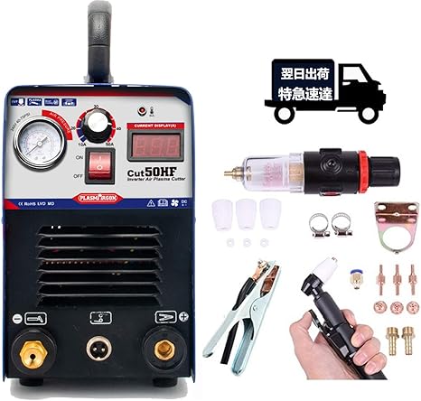 Amazon Plasmargon プラズマ切断機 インバーター制御 プラズマカッター 手軽いハイテク100v 0v兼用機 Cut50 送料無料 プラズマ切断機 Amazon Plasmargon プラズマ切断機 インバーター制御 プラズマカッター 手軽いハイテク100v 0v兼用機 Cut50 送料無料 プラズマ切断機