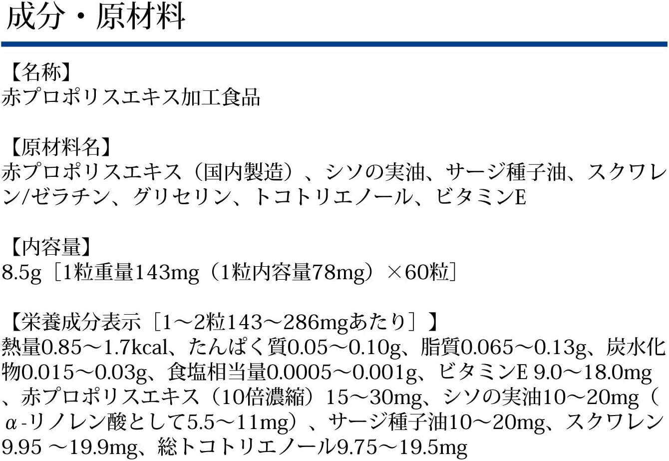 Amazon プロポリス 30日分 Dhc ディー エイチ シー プロポリス