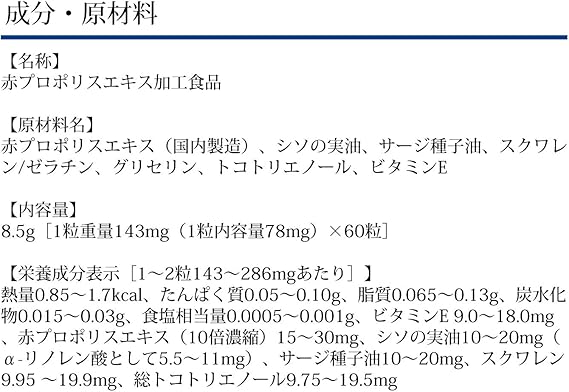 Amazon プロポリス 30日分 Dhc ディー エイチ シー プロポリス