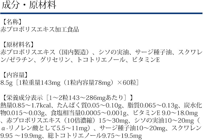 Amazon プロポリス 30日分 Dhc ディー エイチ シー プロポリス