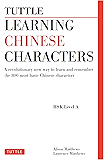 Tuttle Learning Chinese Characters: (HSK Levels 1 -3) A Revolutionary New Way to Learn and Remember the 800 Most Basic Chinese Characters