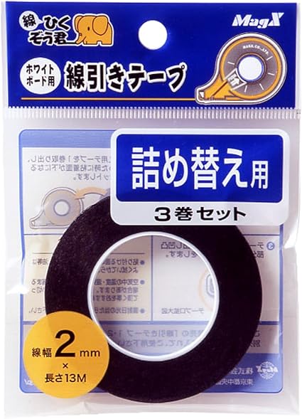 Amazon マグエックス ホワイトボード用 線引きテープ詰替 3巻入 2mm 13m Mz 2 3p 黒 ホワイトボード用 文房具 オフィス用品