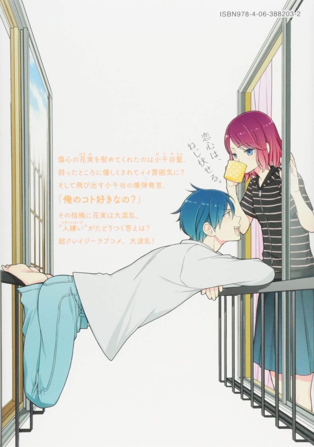 ミザントロープな彼女 2 アフタヌーンkc 厘の ミキ 本 通販 Amazon