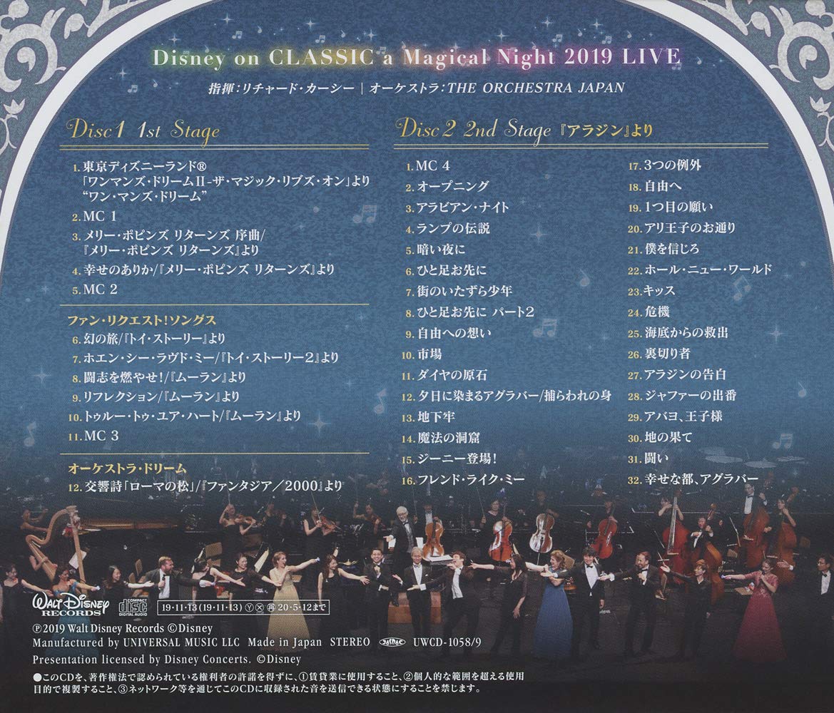 ディズニー オン クラシック まほうの夜の音楽会19 ライブ Amazon Com Music