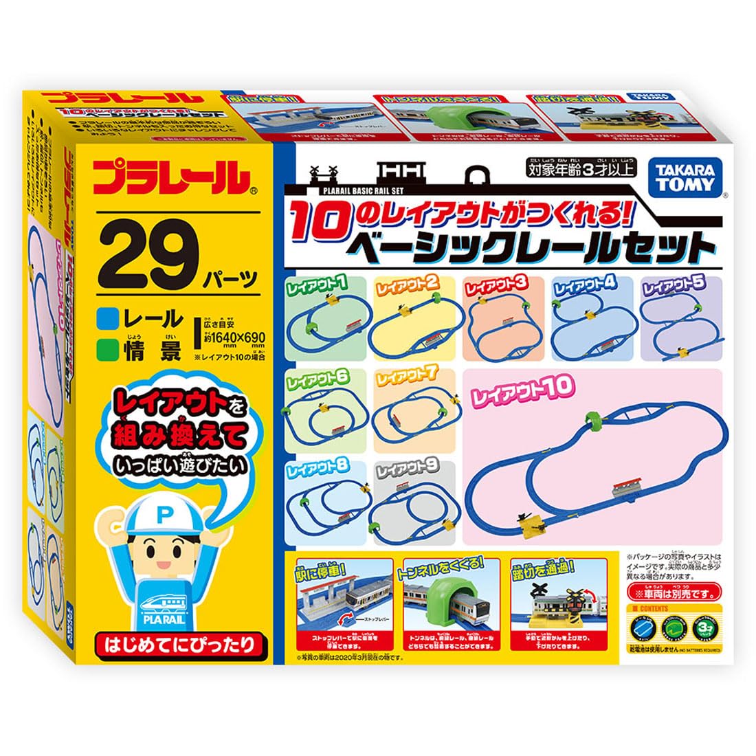 Photo 1 of Takaratomy 10 Types Layout Plarail Basic Rail Set (Japan Import)