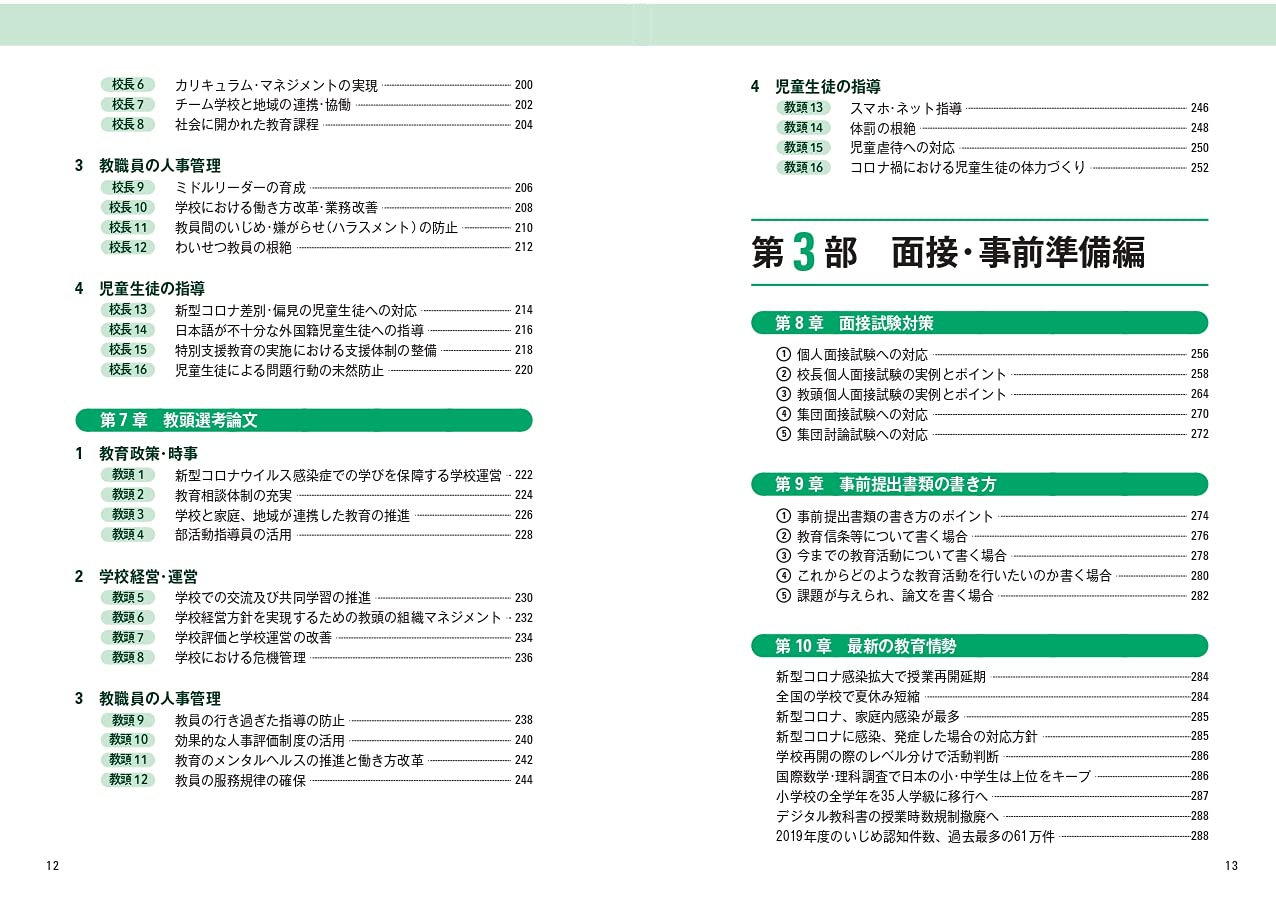 元方安全衛生管理者資格 _ 元方安全衛生管理者に準ずる者 – GJRUSY
