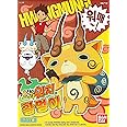DAPANDA Yo-Kai Watch 06 Komajiro Figure Plastic Model Kit Youkai Yo-Kai Watch Korea Ver.