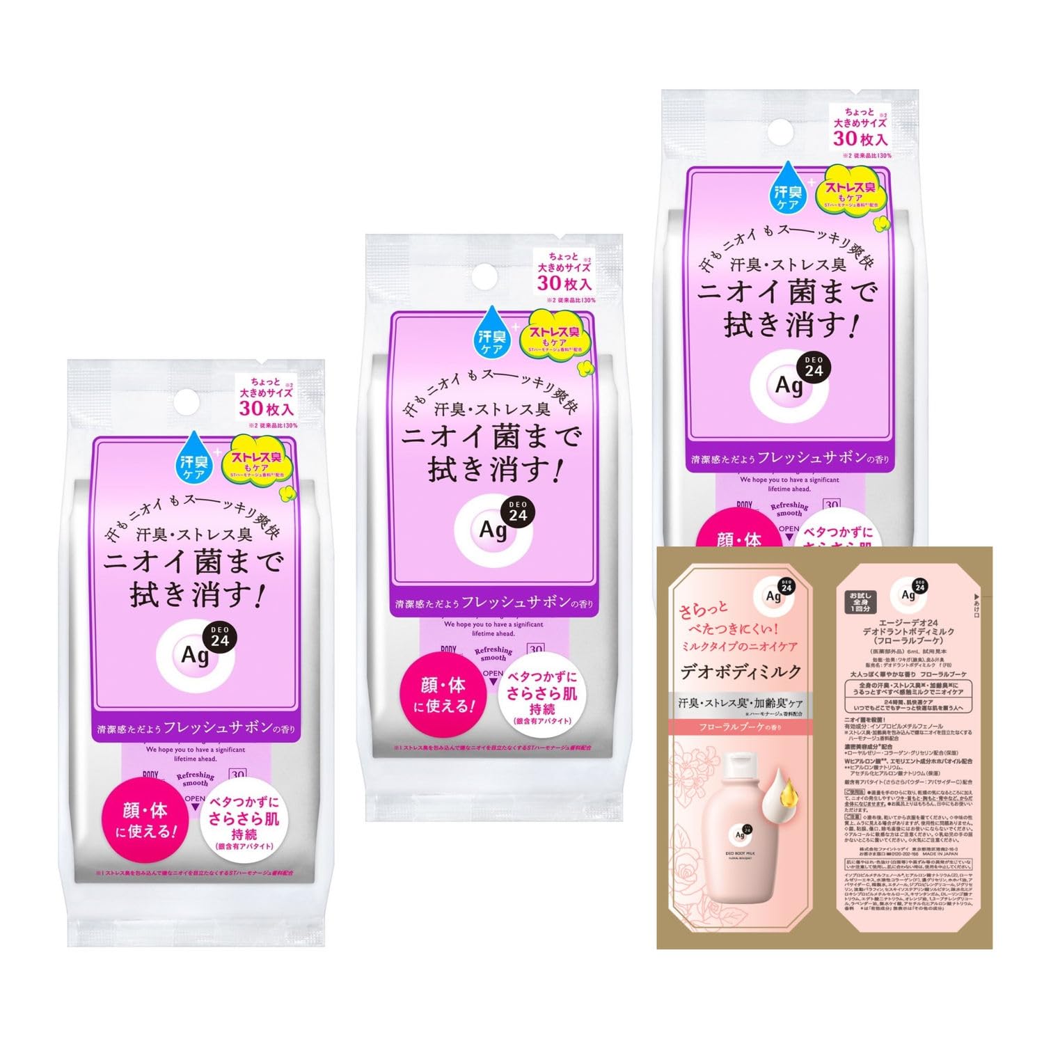 エージーデオ24 【まとめ買い】 クリアシャワーシートn (フレッシュサボン)30枚×3個 +おまけ ニオイ 汗 ストレス臭 べたつかない さらさら 全身 顔 制汗剤 デオドラント 脇 ボディシート レディース メンズ商品画像