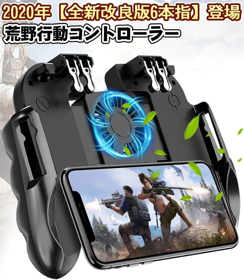 Amazon Co Jp ゲームパッド スマホ用ゲームグリップ Pubgモバイルコントローラー 冷却ファン付き 引き金式高速射撃ボタン サイズ調節可 高速射撃ボタン クリック感 エイムアシスト 優れたゲーム体験 Iphone Android 等対応 ゲーム