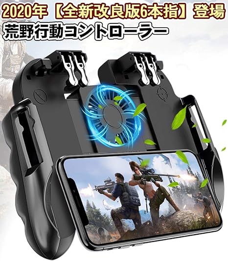 Amazon Co Jp ゲームパッド スマホ用ゲームグリップ Pubgモバイルコントローラー 冷却ファン付き 引き金式高速射撃ボタン サイズ調節可 高速射撃ボタン クリック感 エイムアシスト 優れたゲーム体験 Iphone Android 等対応 パソコン 周辺機器