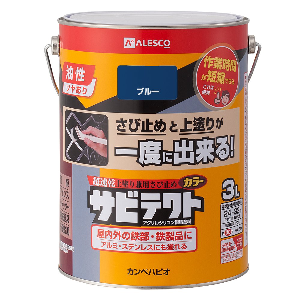 カンペハピオ ペンキ 塗料 油性 つやあり さび止め 速乾性 さびの上から塗れる塗料 高耐久 アクリルシリコン樹脂 サビテクト ブルー 3L 日本製 00097640251030商品画像