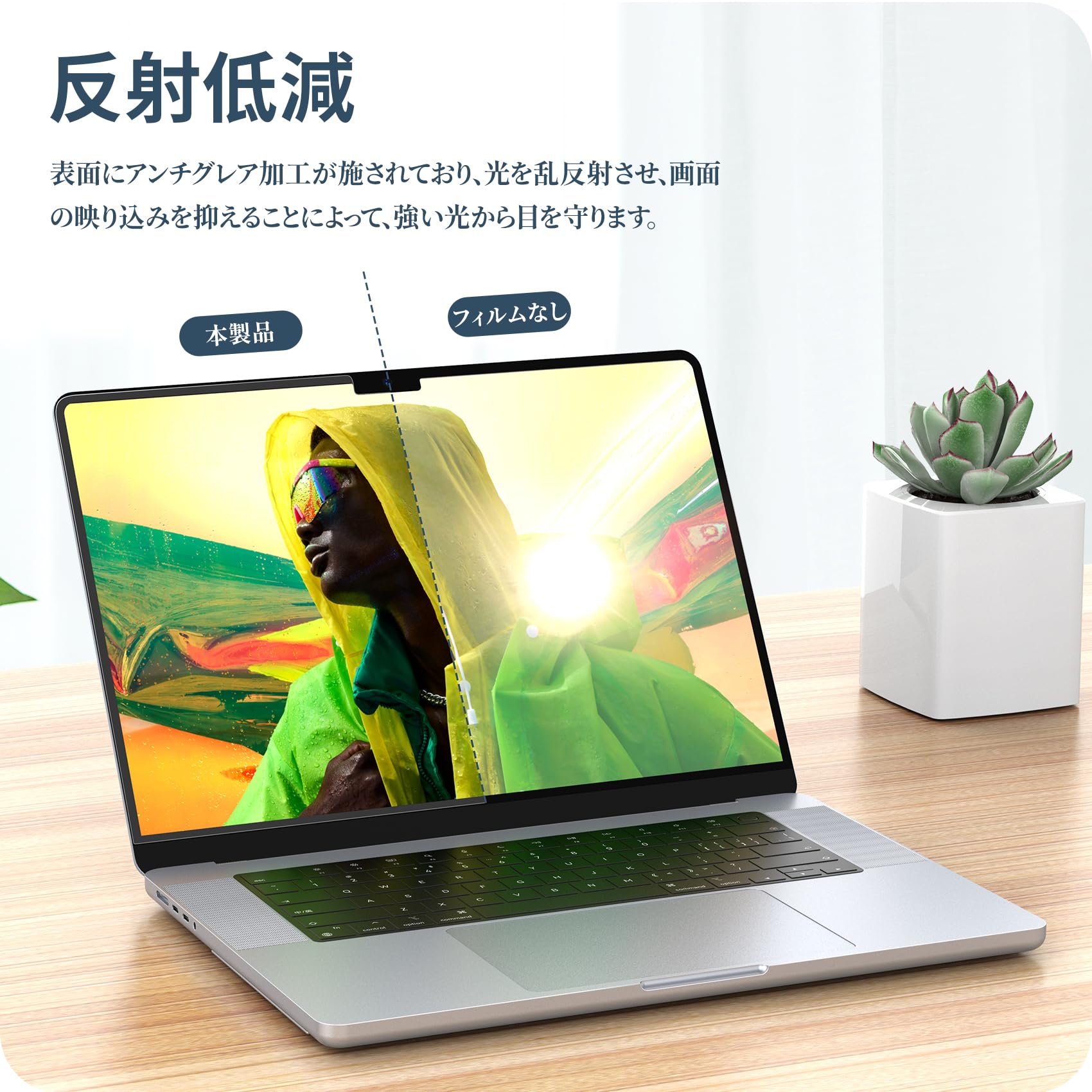 NIMASO アンチグレア フィルム MacBook Pro 14インチ 2024年モデル M4 / M4 Pro / M4 Max 2023年モデル M3 Pro / M2 Pro / M2 Max 2021年モデル M1 Pro / M1 Max 用 液晶 保護 フィルム マットタイプ 反射低減 指紋防止 NNB21K375