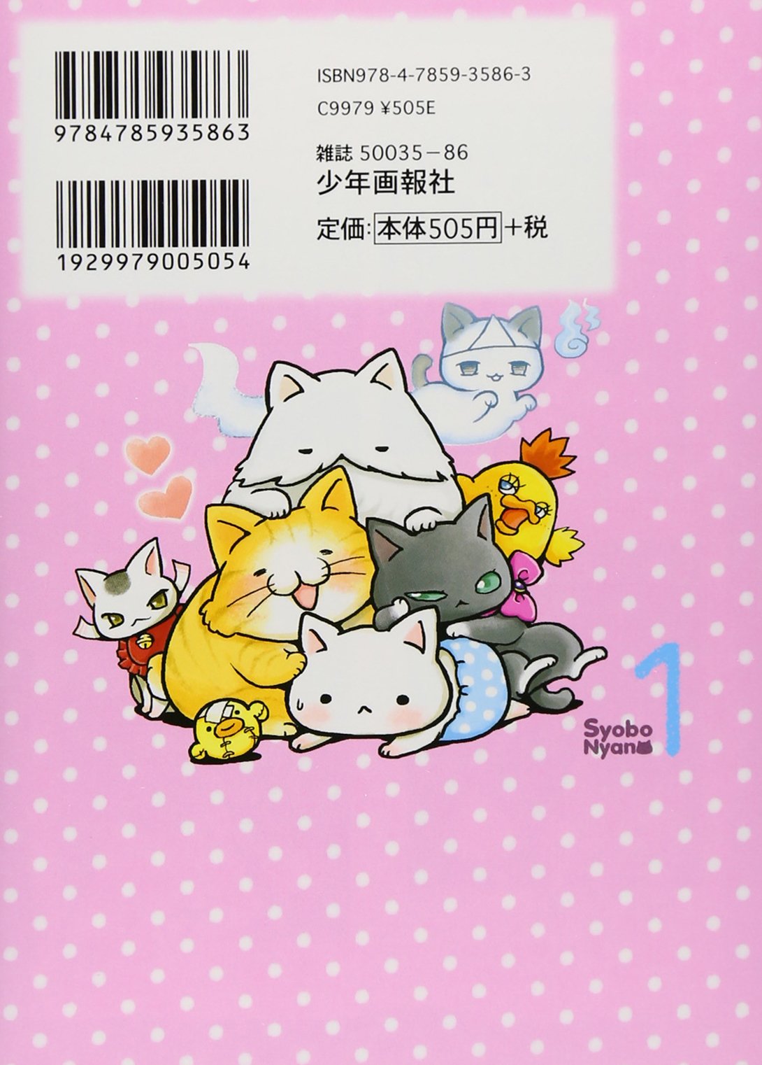 しょぼにゃん 1 ねこぱんちコミックス きっか 本 通販 Amazon