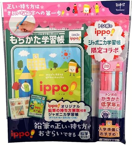 Amazon トンボ鉛筆 ジャポニカ学習帳 Ippo 低学年用鉛筆セット Pca 261b プレーンw 学習帳 練習帳 文房具 オフィス用品 Amazon トンボ鉛筆 ジャポニカ学習帳 Ippo 低学年用鉛筆セット Pca 261b プレーンw 学習帳 練習帳 文房具 オフィス用品