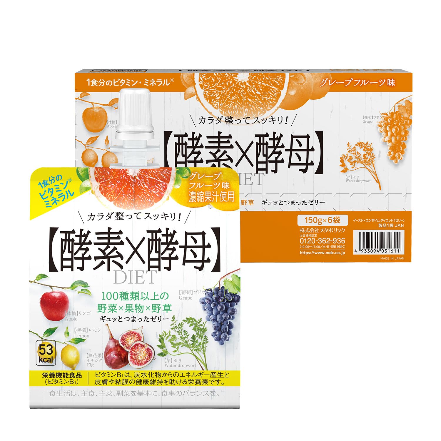 MDCメタボリック イースト×エンザイム ダイエット 〈ゼリー〉 （6個セット / グレープフルーツ味/パウチタイプ） 栄養ゼリー ゼリー飲料 (酵素/ビタミン/ミネラル) ファスティング 置き替え商品画像