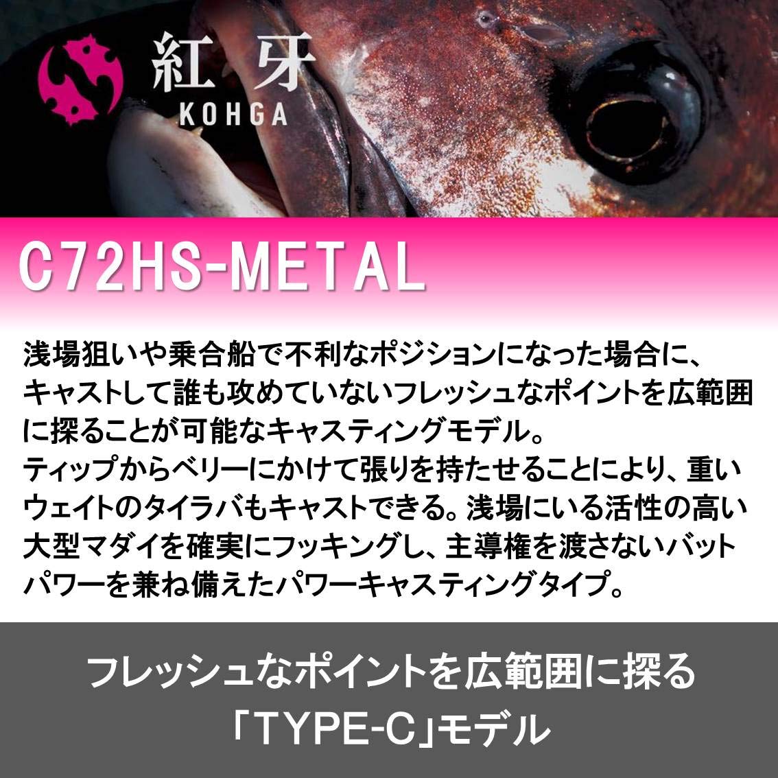 釣り竿 Ags スピニング 紅牙 B01n8wsetj C72hs Metal ダイワ Daiwa タイラバロッド 船竿 開店祝い