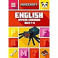 Minecraft English Ages 7-8: Official Workbook (Minecraft Education)