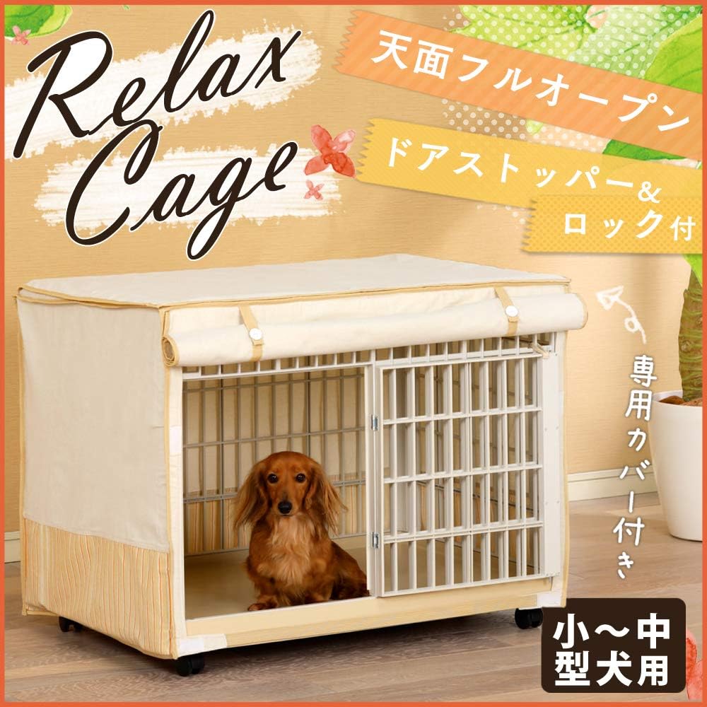 Amazon アイリスオーヤマ リラックスケージ ベージュ 中型犬向け アイリスオーヤマ Iris Ohyama ケージ 通販