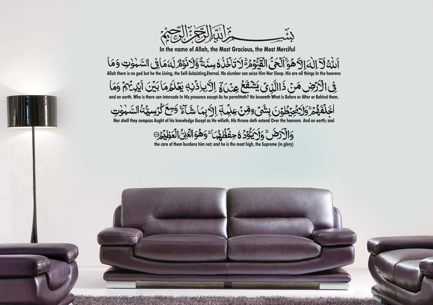 Ayatul Kursi Islamic Wall Art Stickers Black Gloss