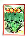 Spinchoy Seeds Korean 2pack