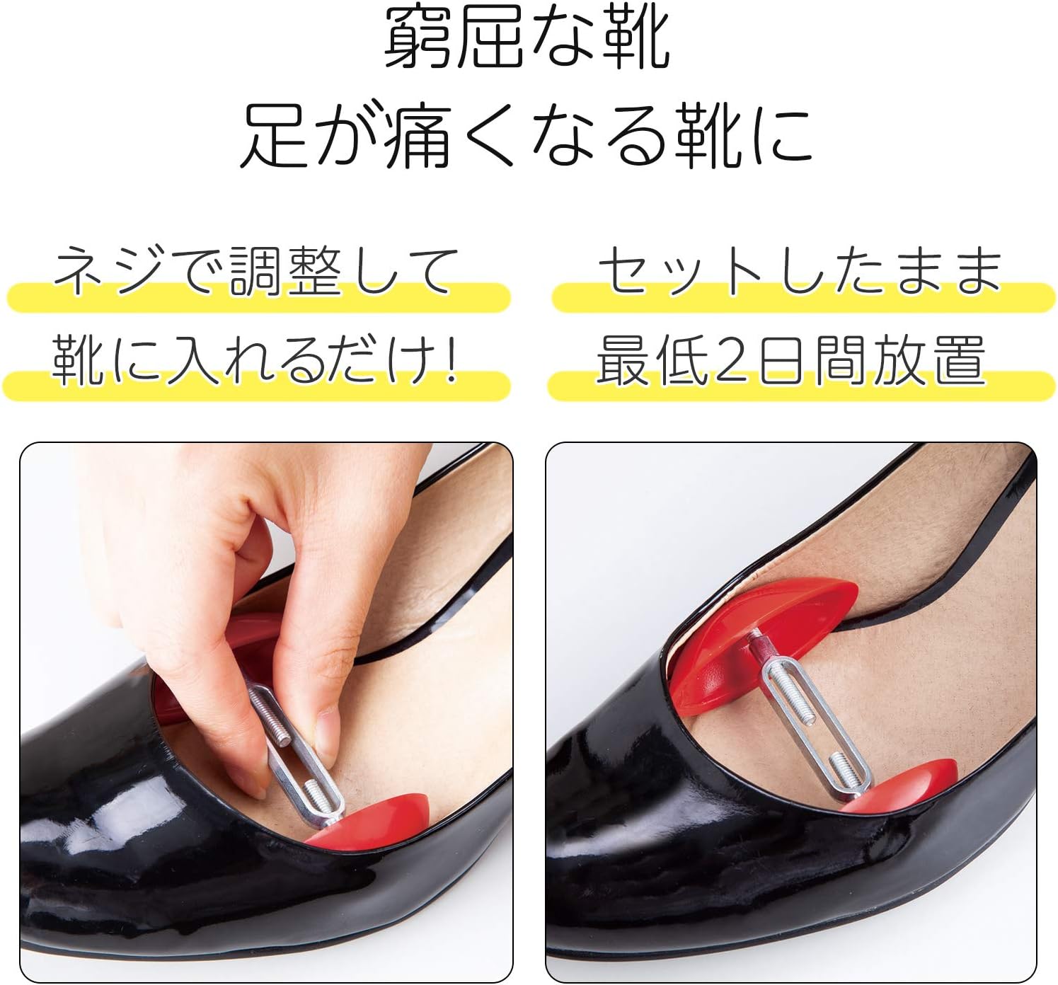 Amazon Co Jp 靴幅ひろげ る 2個組 1足分 調整 横幅 きつい 履けない 約5 5 7 2 5cm パンプス 革靴 ブーツ 広げる 外反母趾 ホーム キッチン