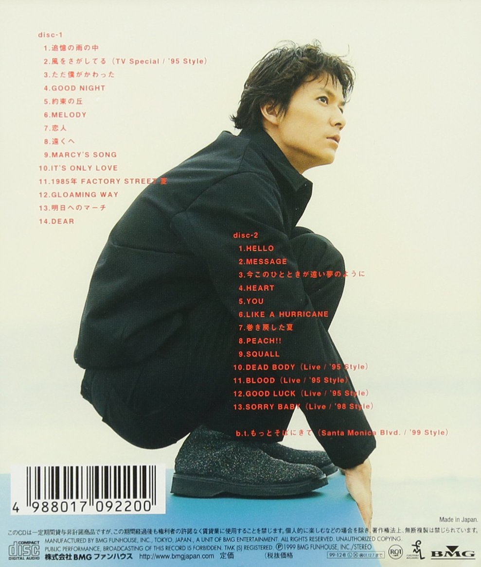 Fukuyama Masaharu Magnum Collection 1999 Dear Amazon Com Music