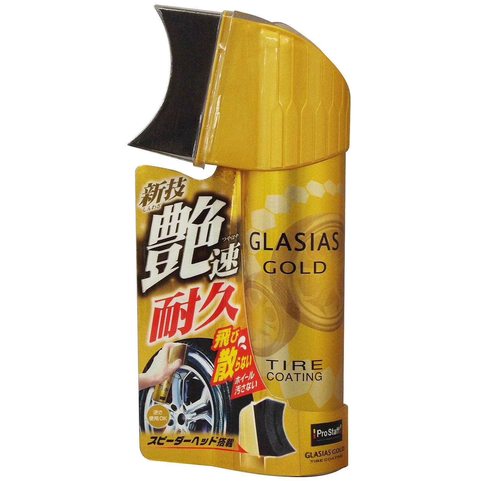 プロスタッフ(Prostaff) 洗車用品 タイヤ艶出し剤 グラシアス スポンジカバー付 ワンタッチ直塗タイプ ゴールド 325ml S181商品画像