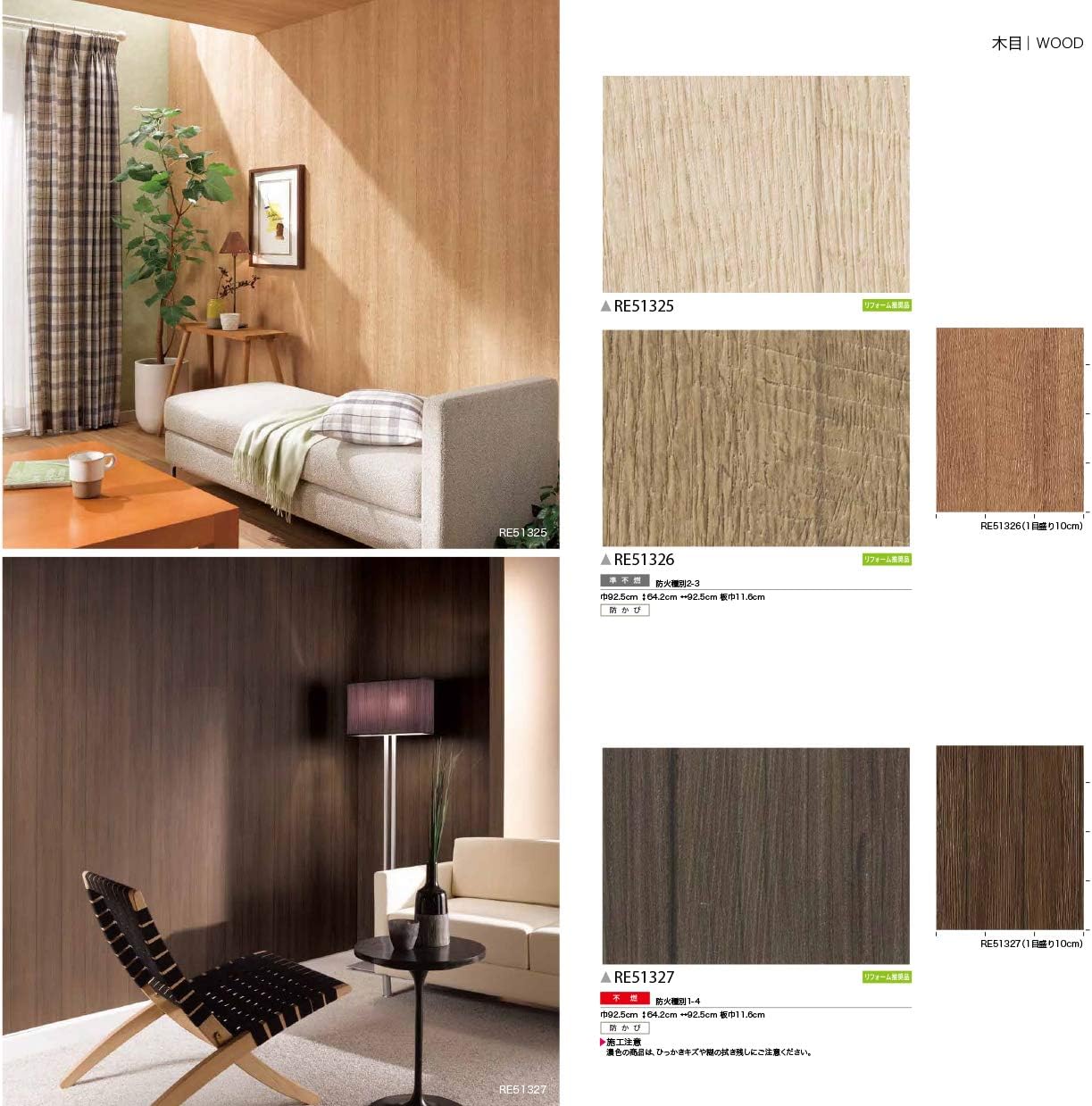 Amazon サンゲツ Reserve リザーブ 糊なし のり無し壁紙 クロス 木目 ウッド調 Re 1m 注文数 巾92 5cm 防かび 不燃認定 壁紙