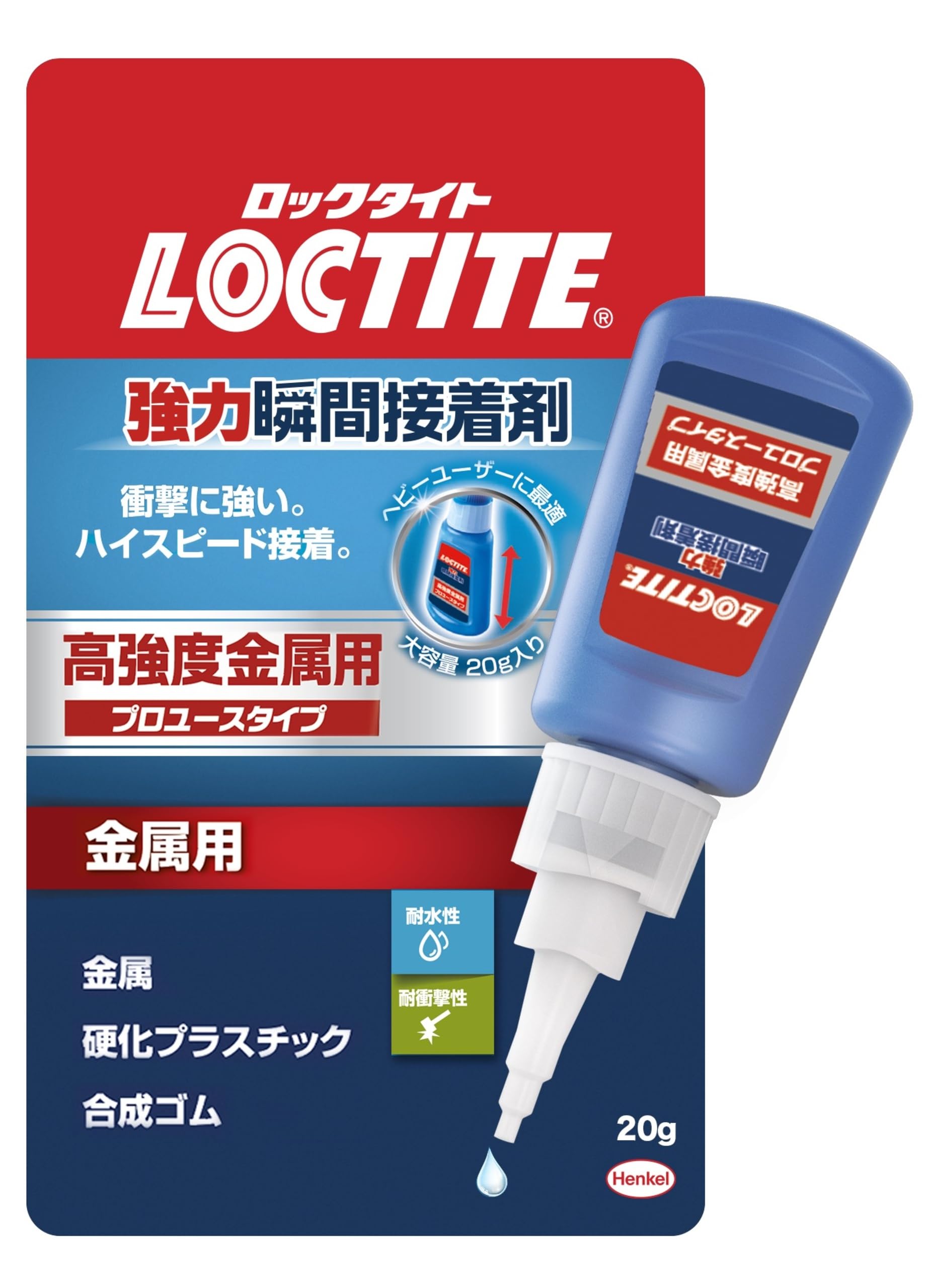 LOCTITE(ロックタイト) 強力瞬間接着剤 プロユース 高強度金属用 20g - 耐水性・耐衝撃性のある金属用接着剤商品画像