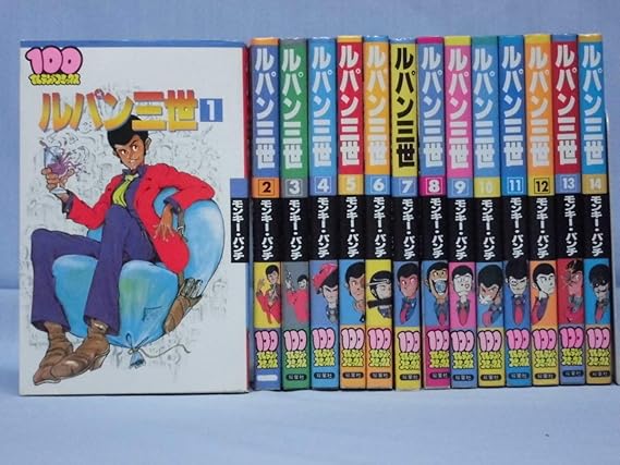 Amazon S ルパン三世 全１４巻 モンキー パンチ 双葉社 全巻初版s おもちゃ ホビー