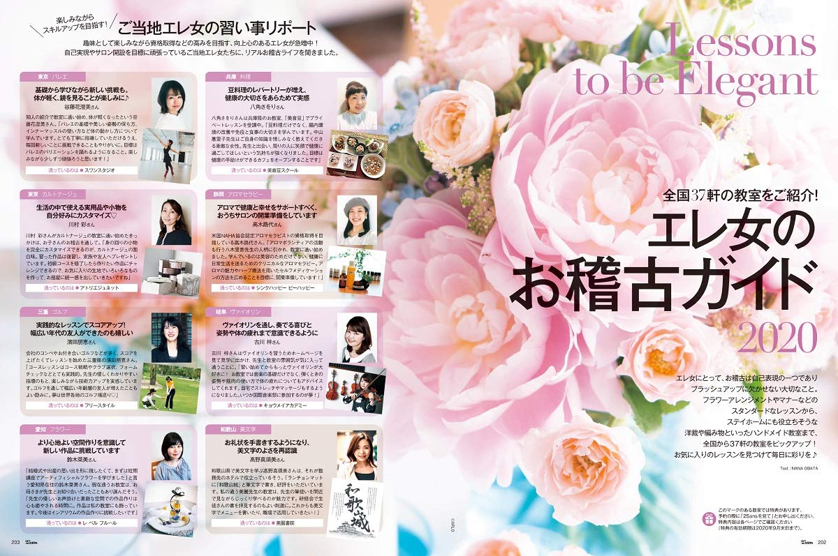 25ans ヴァンサンカン 年09月号増刊 リトルツインスターズ 付録つき特別表紙版 Amazon Com Books