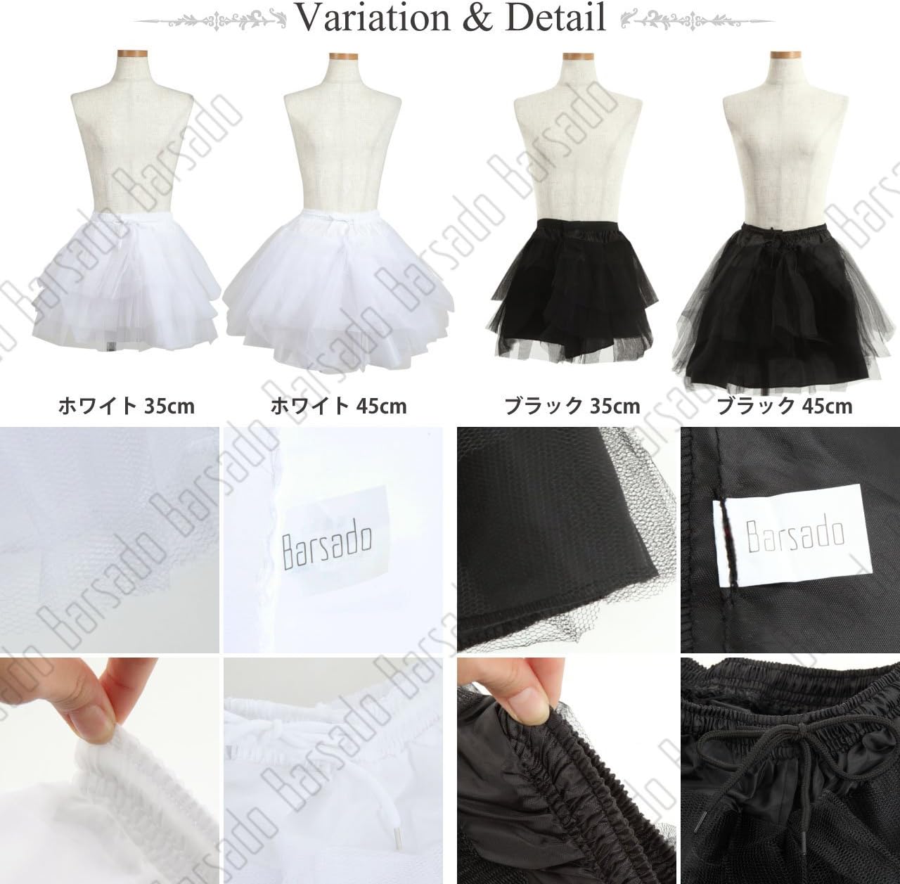 Amazon Co Jp Barsado パニエ 35cm 45cm コスチューム ホワイト 白 ブラック 黒 レディース コスプレ ウエスト フリーサイズ チュールレース ボリュームアップに ブラック45cm ホビー 通販